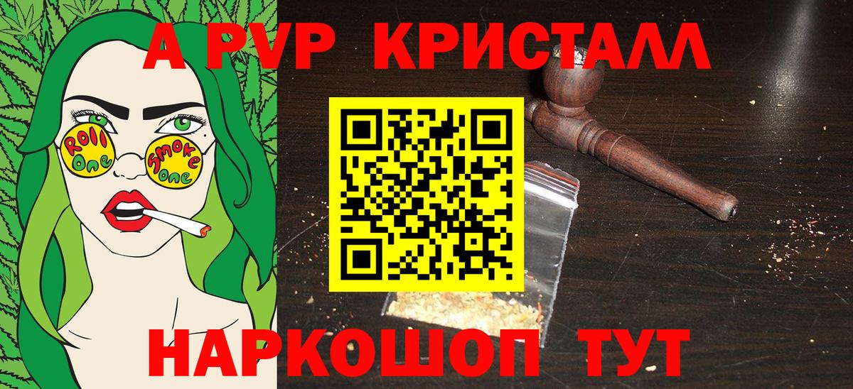 Химки  APVP мука  Вход с VPN  A PVP VHQ 