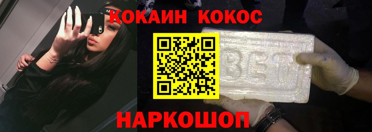 Химки  Кокаин Колумбийский  Кокаин Боливия  Вход с VPN 