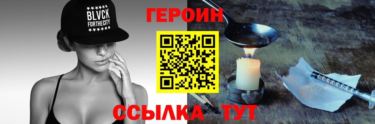ГЕРОИН герыч  Вход с VPN  Химки 