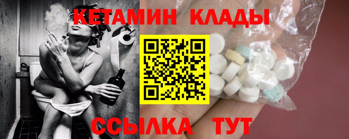 Химки  Кетамин VHQ  КЕТАМИН ketamine  Вход с VPN 
