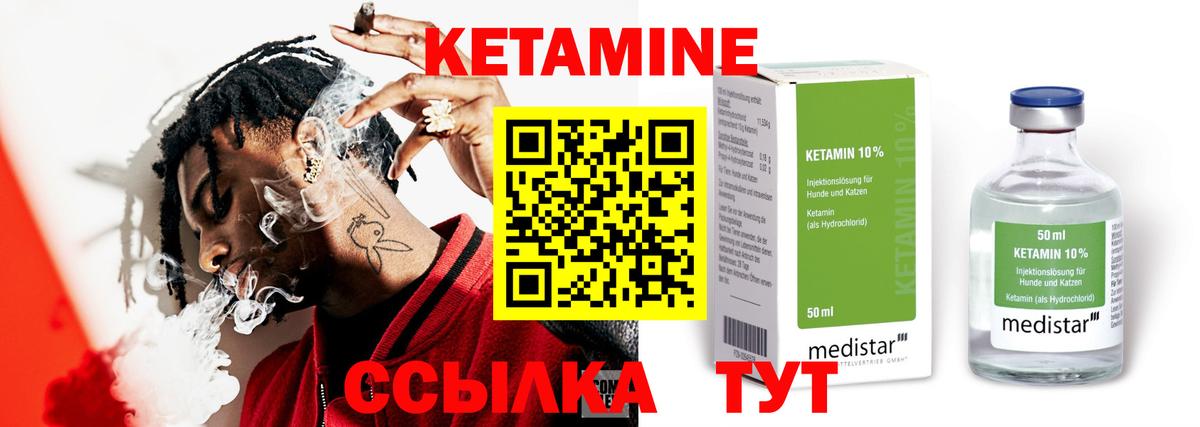 КЕТАМИН VHQ Химки