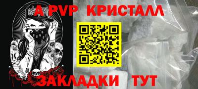 apvp Будённовск
