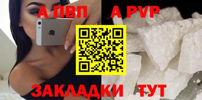 apvp Будённовск
