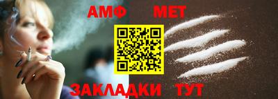 первитин Бугуруслан