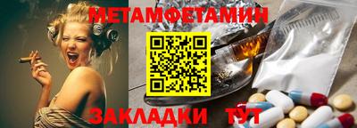 первитин Бугуруслан