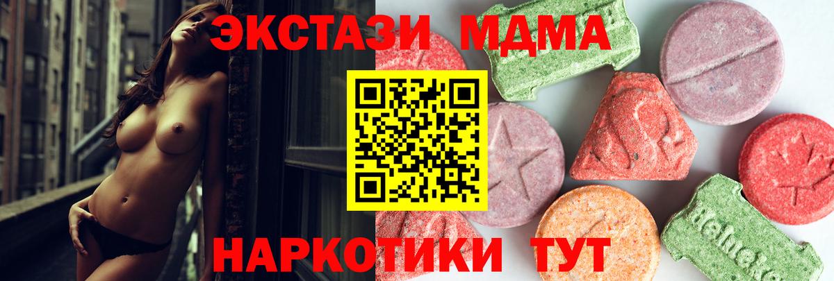 MDMA Molly  Вход с VPN  МДМА Molly  Химки 