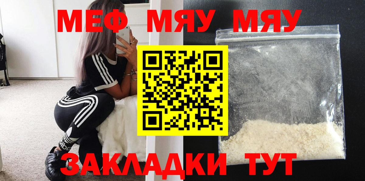 Меф кристаллы  Меф  Химки  Мефедрон  Вход с VPN  Мефедрон мяу мяу 