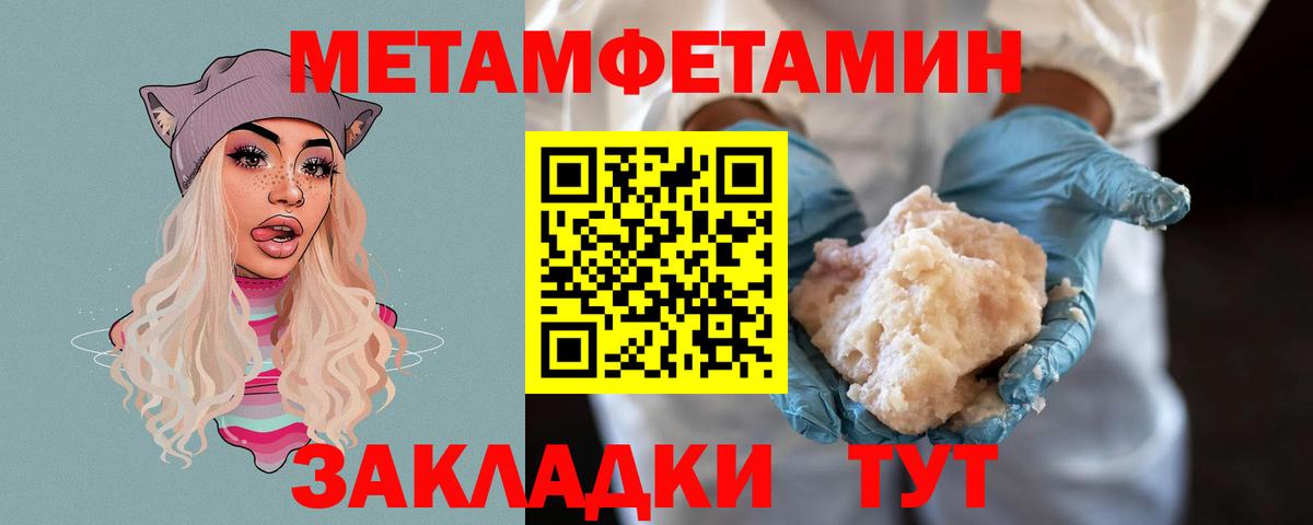 Химки  Метамфетамин винт  Вход с VPN 